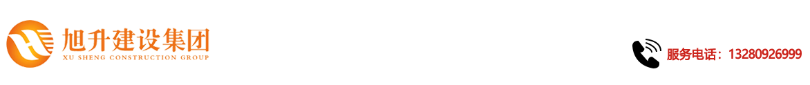 煙臺(tái)旭升鋼結(jié)構(gòu)，煙臺(tái)鋼結(jié)構(gòu)，煙臺(tái)鋼結(jié)構(gòu)工程，煙臺(tái)管桁架工程，煙臺(tái)網(wǎng)架工程-煙臺(tái)旭升建設(shè)集團(tuán)有限公司